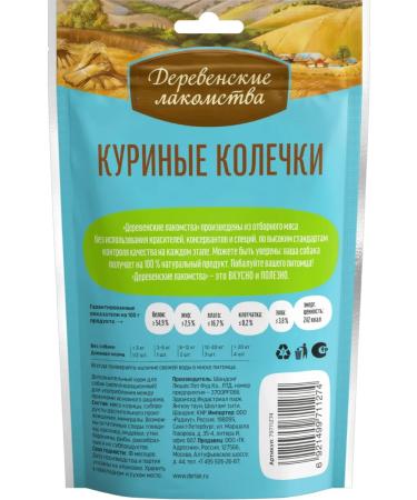 Country delicacies Chicken rings a treat for puppies 90g 1pc - Buy Online on GoSupps.com