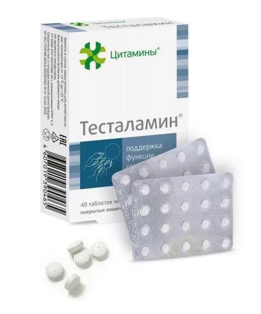 cytamins Testamine 5 packages of 40 pcs set 5 U - Buy Online on GoSupps.com