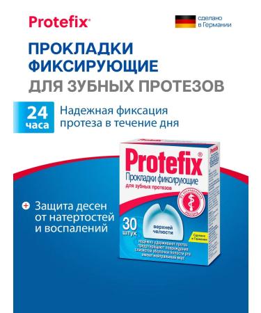 Protefix Fixing gaskets for dentures 30 pcs - Buy Online on GoSupps.com