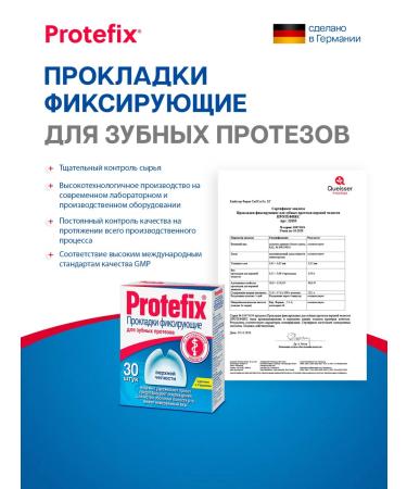 Protefix Fixing gaskets for dentures 30 pcs - Buy Online on GoSupps.com
