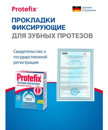 Protefix Fixing gaskets for dentures 30 pcs - Buy Online on GoSupps.com