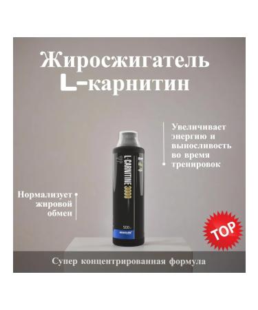 maxler L-Carnitine fat burner 3000 500 ml of strawberries-kivi
