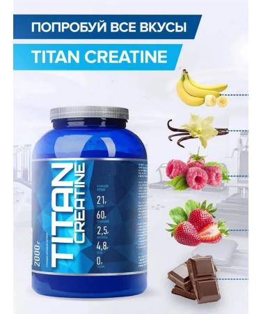 R-line Heiner Titan Creatine 2000 g cookies - Buy Online on GoSupps.com