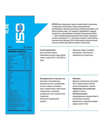 R-line Isotonic BCAA ISO BCAA 2000 gr apples - Buy Online on GoSupps.com