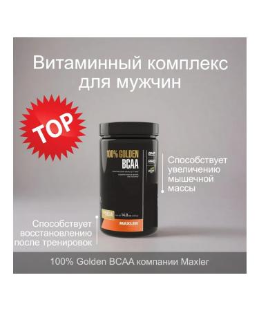 maxler BCAA amino acids 100% Golden BCAA 420 g fruit punch
