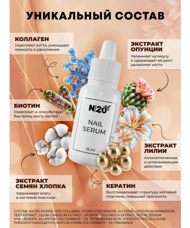 N20 Strengthening nail serum - Buy Online on GoSupps.com