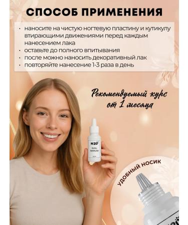 N20 Strengthening nail serum - Buy Online on GoSupps.com