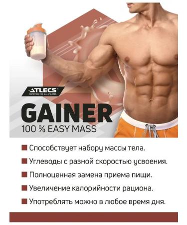 Atlecs Gainer for recruiting muscle mass Chocolate 3000g - Buy Online on GoSupps.com