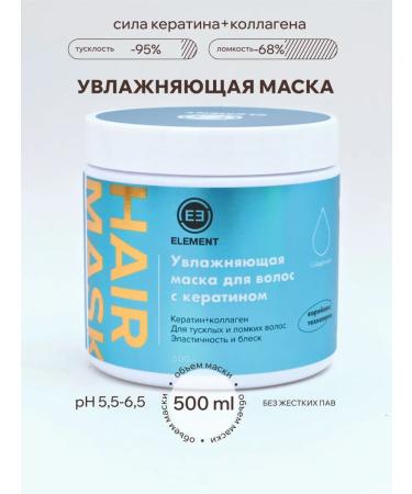 ELEMENT-beauty Hair mask with keratin and collagen moisturizing 500 ml