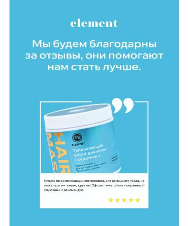 ELEMENT-beauty Hair mask with keratin and collagen moisturizing 500 ml - Buy Online on GoSupps.com