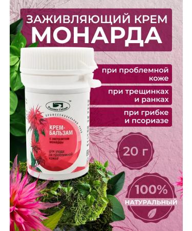 Springs of Siberia Cream for problem skin with a monard 20g
