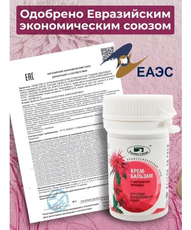 Springs of Siberia Cream for problem skin with a monard 20g - Buy Online on GoSupps.com