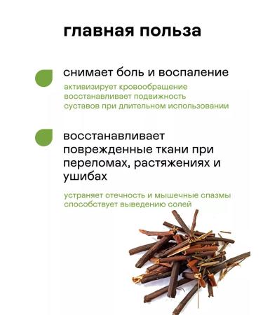 TERRA ALTAI Ointment for joints vivocost an analgesic cream - Buy Online on GoSupps.com