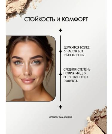 LUXVISAGE Face sculptor powder tone 02 IDEAL Sculpting - Buy Online on GoSupps.com