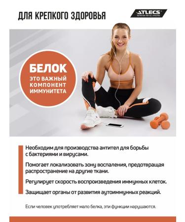 Atlecs Winile serum protein 908g - Buy Online on GoSupps.com