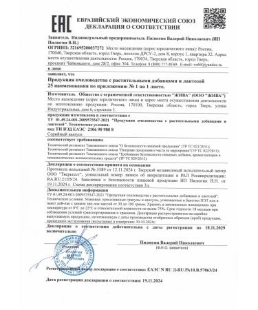 Touch Live Ultra fire from human and toxins parasites detox - Buy Online on GoSupps.com