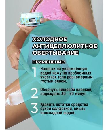 Beeez Cold wrapping anti -cellulite - Buy Online on GoSupps.com