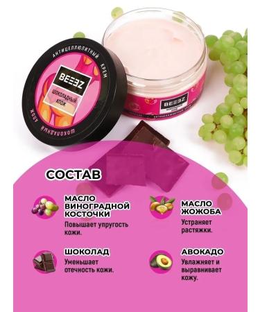 Beeez Body cream anti -cellulite - Buy Online on GoSupps.com