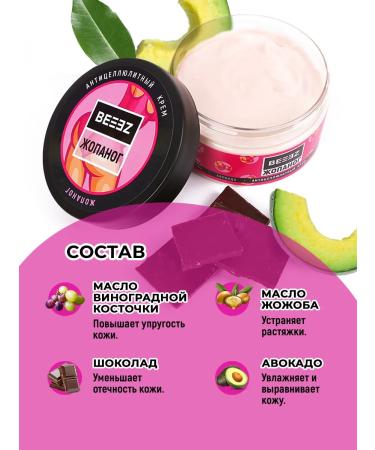 Beeez Anti -cellulite body cream - Buy Online on GoSupps.com