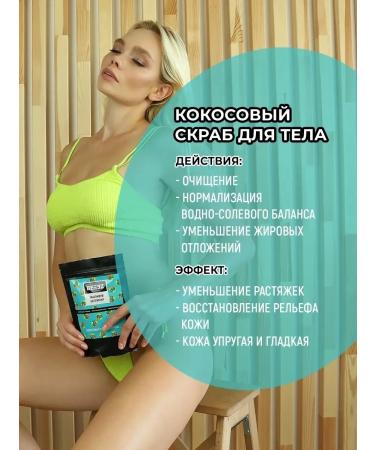 Beeez Body scrub anti -cellulite coconut - Buy Online on GoSupps.com