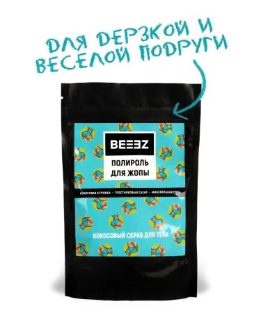 Beeez Body scrub anti -cellulite coconut - Buy Online on GoSupps.com