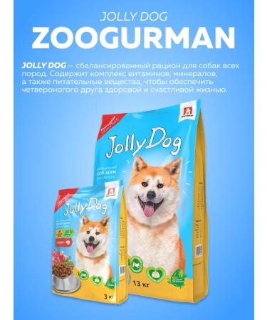 ZOOGOURMAN Dry food for dogs Jolly Dog Beef 13 kg - Buy Online on GoSupps.com