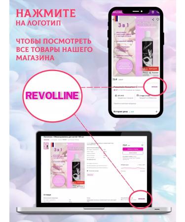 Revolline Moisturizing lipstick and pencil - Buy Online on GoSupps.com