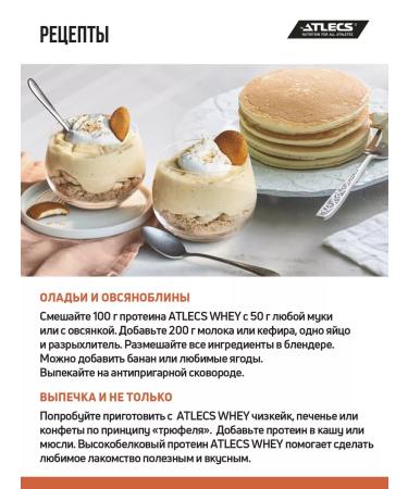 Atlecs Wastein WHEY WHEY Vanil 454g - Buy Online on GoSupps.com