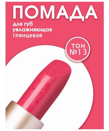 Revolline Lipstick of the lips moisturizing Beauty Pink