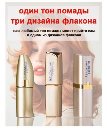 Revolline Lipstick moisturizer Beauty1 - Buy Online on GoSupps.com