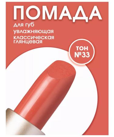 Revolline Lipstick moisturizer Beauty3