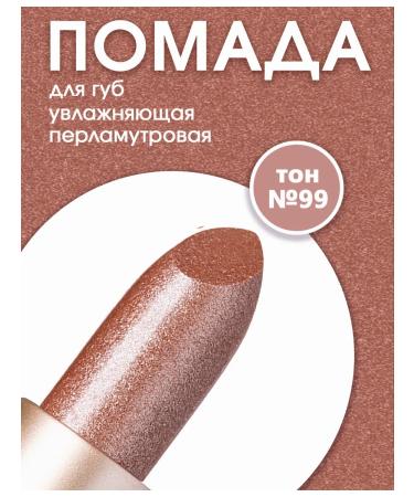 Revolline Lipstick Beauty Pink