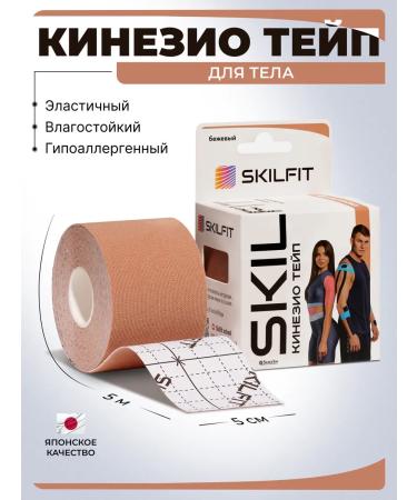 SKILFIT Kinesio teip for the body of the leg of the abdomen of weight loss