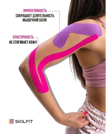 SKILFIT Kinesio teip for the body of the leg of the abdomen of weight loss - Buy Online on GoSupps.com