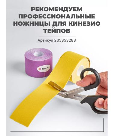 SKILFIT Kinesio teip for the body of the leg of the abdomen of weight loss - Buy Online on GoSupps.com