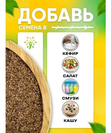 Kuban Gourmet Food flax seeds 1 kg - Buy Online on GoSupps.com