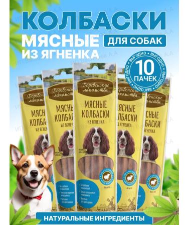 Country delicacies Delicacies of sausages for dogs for training and teeth