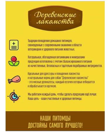 Country delicacies Delicacies of sausages for dogs for training and teeth - Buy Online on GoSupps.com