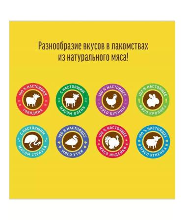 Country delicacies Delicacies of sausages for dogs for training and teeth - Buy Online on GoSupps.com