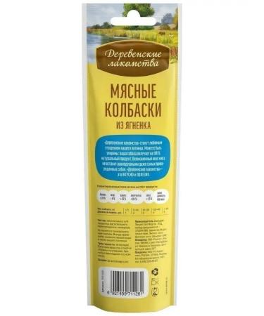 Country delicacies Delicacies of sausages for dogs for training and teeth - Buy Online on GoSupps.com