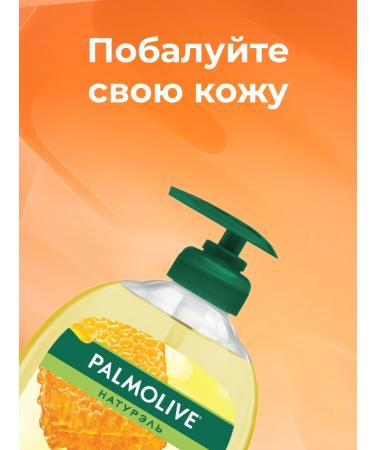 PALMOLIVE Liquid soap 3 pcs 300 ml - Buy Online on GoSupps.com