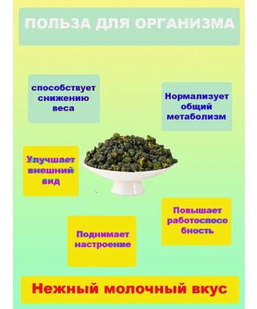 From China with love Green milk oolong 500 grams - Buy Online on GoSupps.com