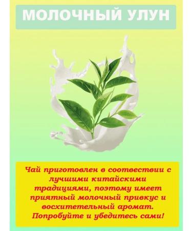 From China with love Green milk oolong 500 grams - Buy Online on GoSupps.com