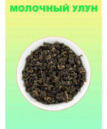 From China with love Green milk oolong 500 grams - Buy Online on GoSupps.com