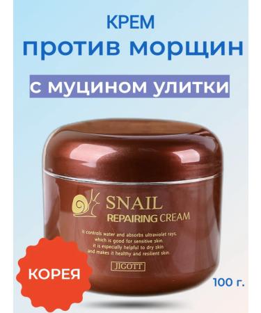 Jigott Anti -aging cream moisturizing against Korea wrinkles