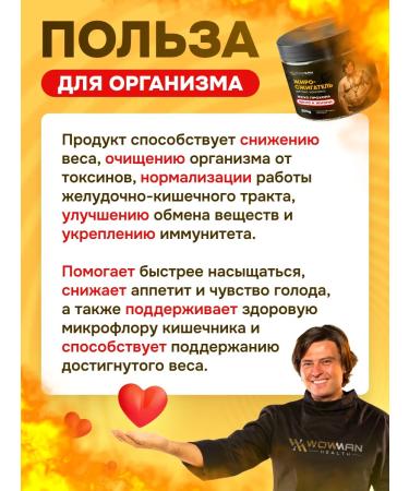 WoWman Fat burner detox for weight loss and purification - Buy Online on GoSupps.com