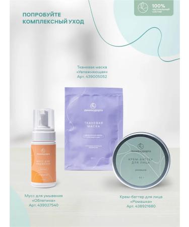 Resort line Cream for face mask "Spirulin" 40 g - Buy Online on GoSupps.com