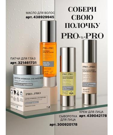 PRO-to-PRO Facial serum with niacinamide retinol and vitamin C - Buy Online on GoSupps.com