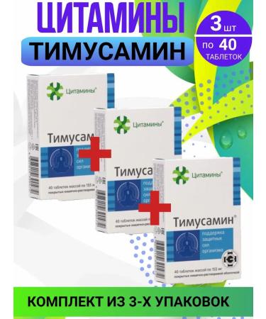 cytamins Timusuamin 5 packages of 40 pcs set 5 pcs - Buy Online on GoSupps.com