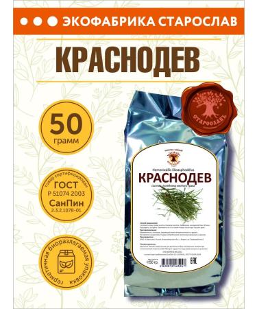 STAROSLAV Krasnodov (grass 50 gr.)